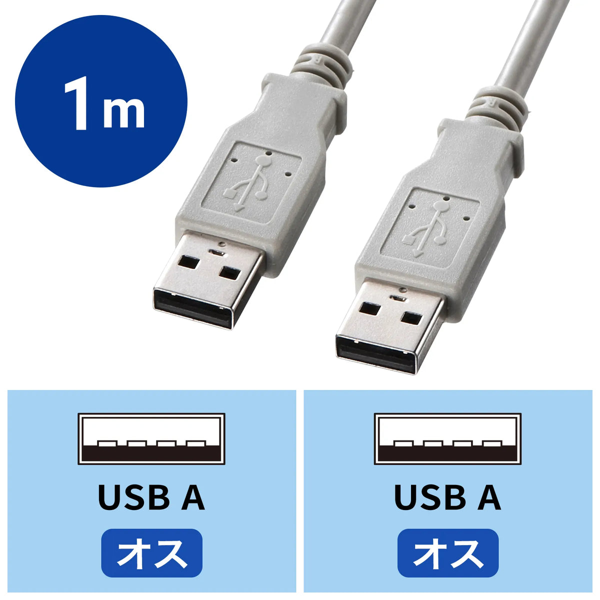 USBケーブル KB-USB-A1K2