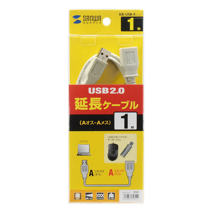 USB extension cable KB-USB-E1K2