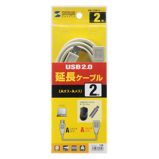 USB extension cable KB-USB-E2K2