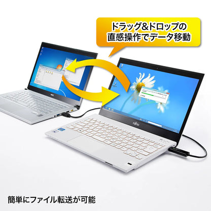 ドラッグ＆ドロップ対応USB3.0リンクケーブル(Mac/Windows対応） KB-USB-LINK4