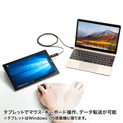 ドラッグ＆ドロップ対応Type-Cリンクケーブル（Mac/Windows対応） KB-USB-LINK5