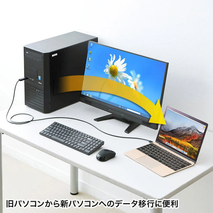 ドラッグ＆ドロップ対応Type-Cリンクケーブル（Mac/Windows対応） KB-USB-LINK5