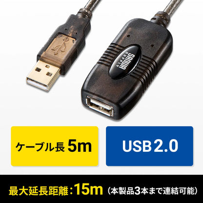 5m Extension USB Active Repeater Cable KB-USB-R205N