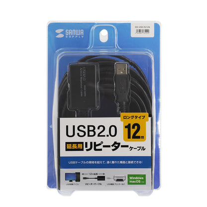 12m Extension USB 2.0 Active Repeater Cable KB-USB-R212N