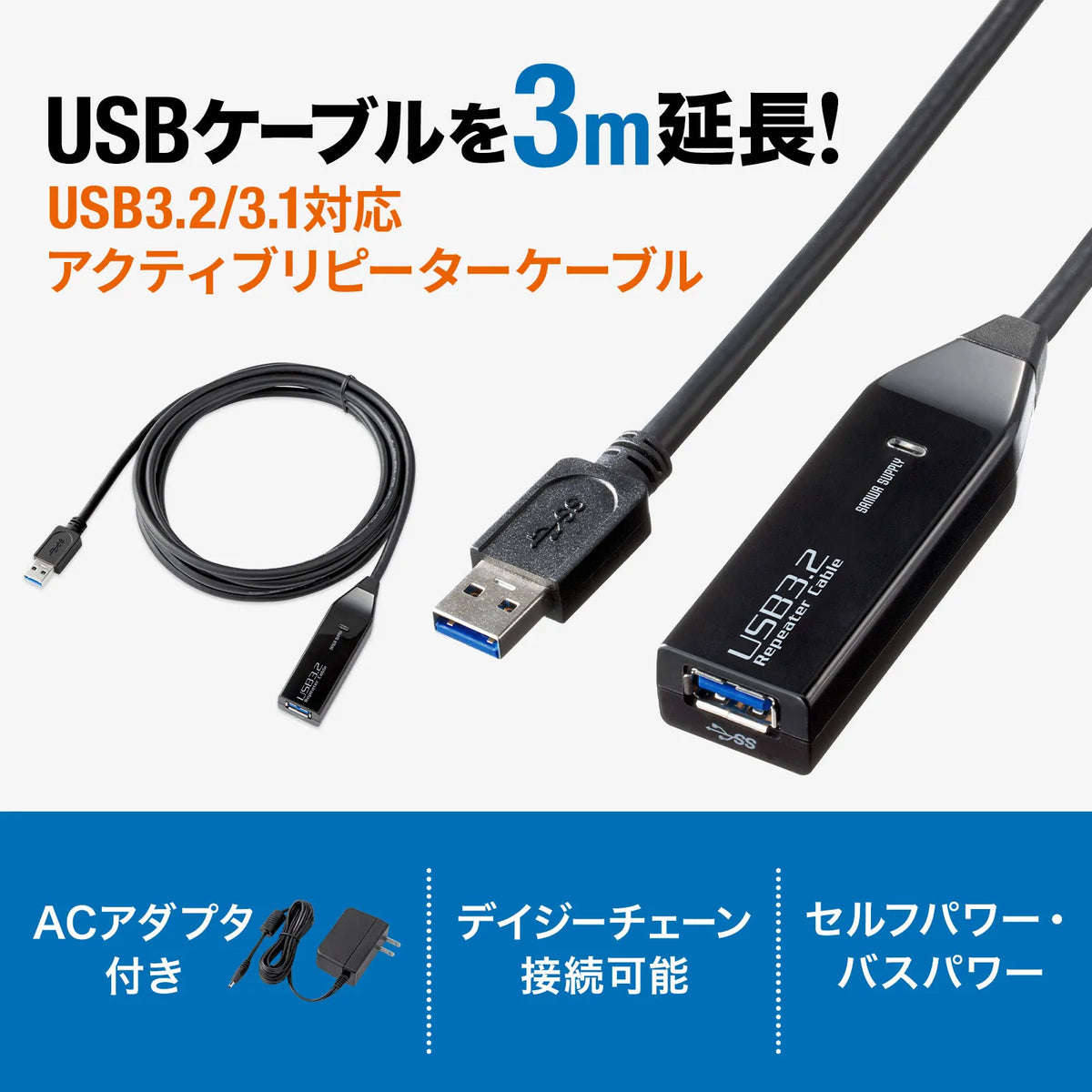 3m Extension USB 3.2 Active Repeater Cable KB-USB-R303N