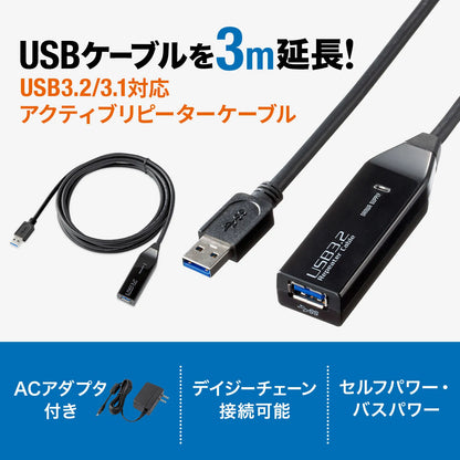 3m Extension USB 3.2 Active Repeater Cable KB-USB-R303N