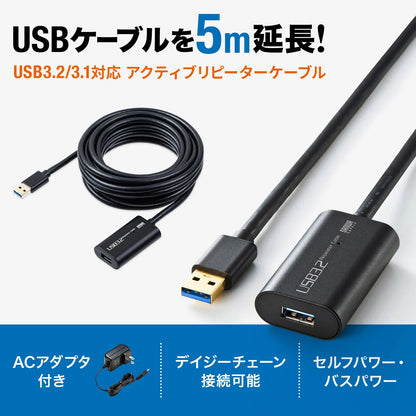 USB 3.2 Active Repeater Cable 5m KB-USB-R305