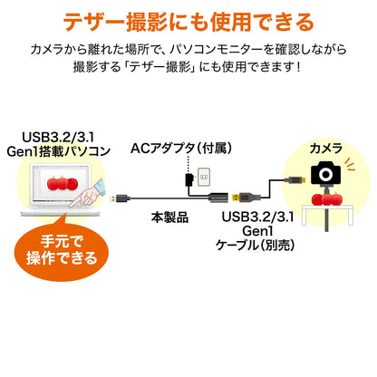 USB 3.2 Active Repeater Cable 5m KB-USB-R305