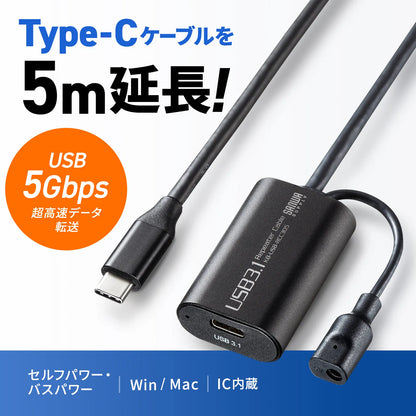 5m延長USB3.1 Type C-Type Cアクティブリピーターケーブル KB-USB-RCC305