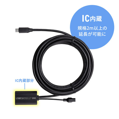 5m延長USB3.1 Type C-Type Cアクティブリピーターケーブル KB-USB-RCC305