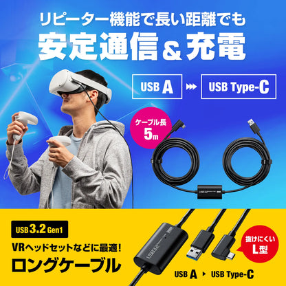 USB 3.2 A-Type C Long Cable (5m, VR Headset Compatible) KB-USB-RLC305