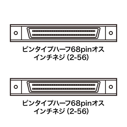 ウルトラワイドSCSI・ワイドSCSI用ケーブル KB-WS1K