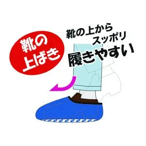 Floor shoe cover KC-30M