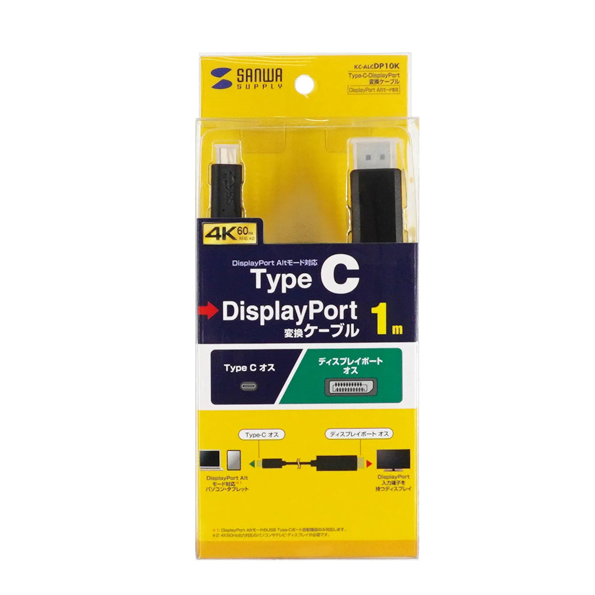 Type-C to DisplayPort conversion cable, 1m, KC-ALCDP10K