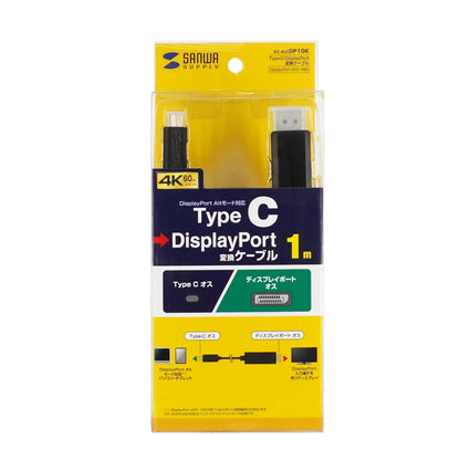 Type-C to DisplayPort conversion cable, 1m, KC-ALCDP10K