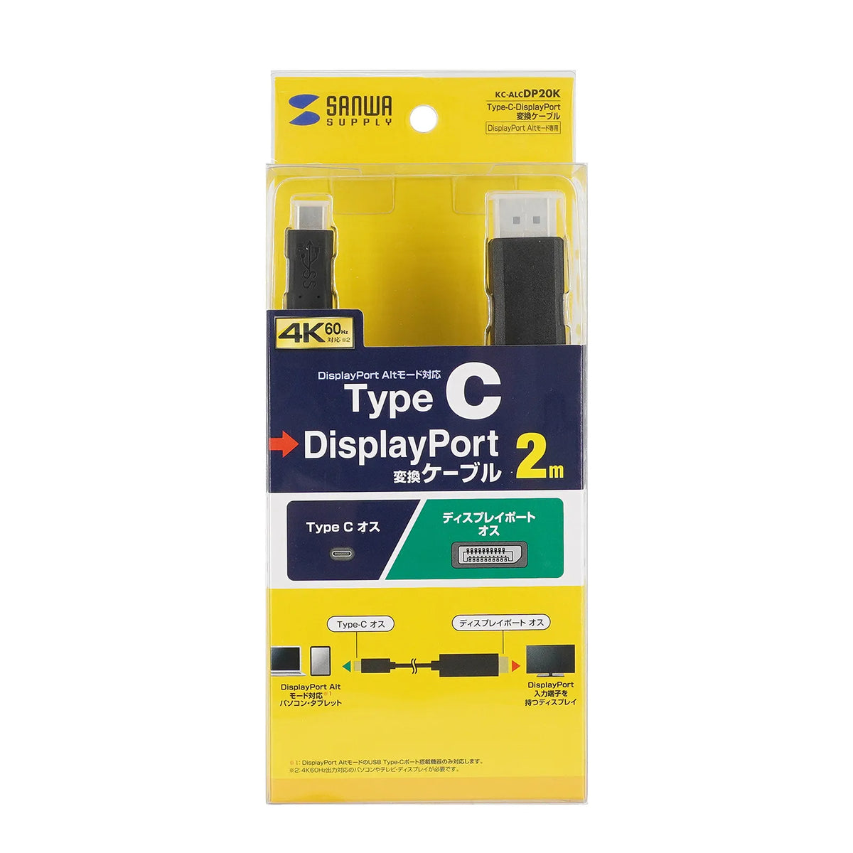 Type-C to DisplayPort conversion cable, 2m, KC-ALCDP20K