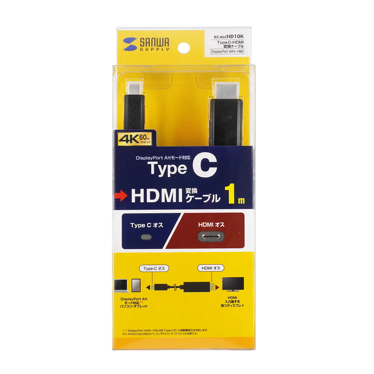 TypeC-HDMI変換ケーブル 1m KC-ALCHD10K