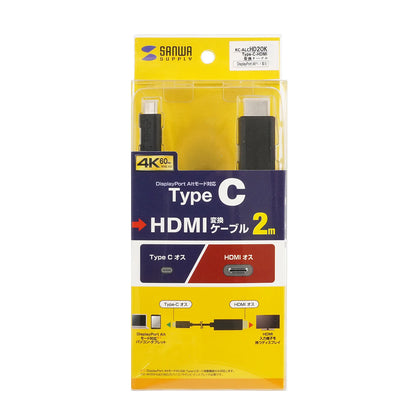 TypeC-HDMI変換ケーブル 2m KC-ALCHD20K