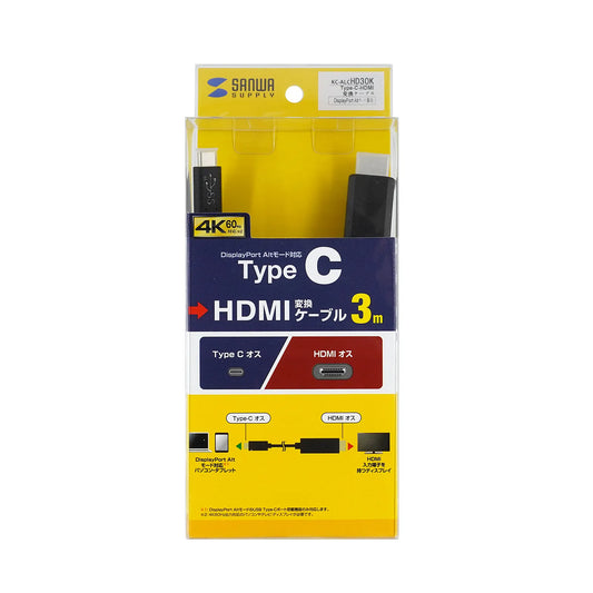 TypeC-HDMI変換ケーブル 3m KC-ALCHD30K