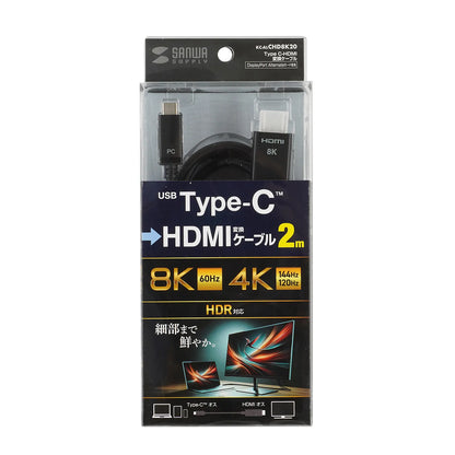 Type C to HDMI conversion cable, 8K compatible, 2m, KC-ALCHD8K20
