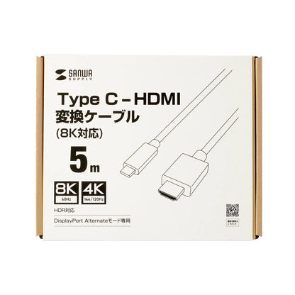 TYPE C-HDMI変換ケーブル 8K対応 5m KC-ALCHD8K50