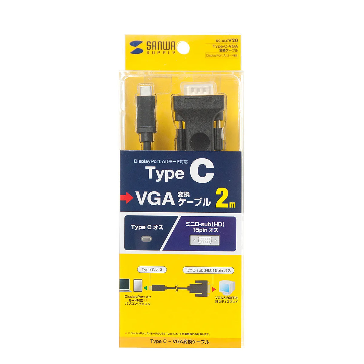TYPE C-VGA変換ケーブル 2m KC-ALCV20
