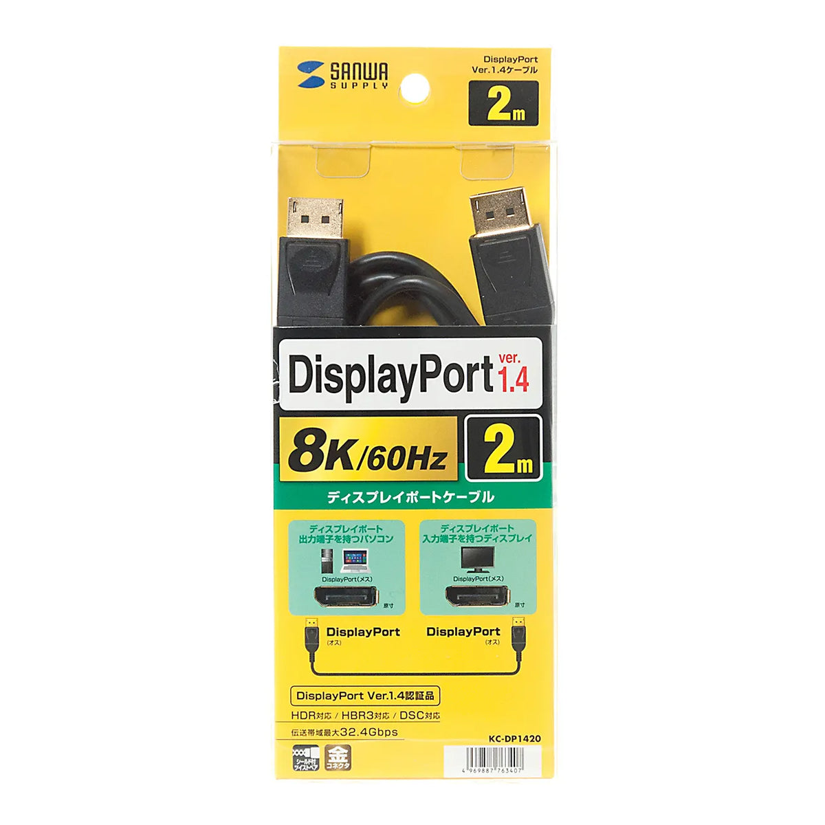 DisplayPort cable 2m (Ver1.4) KC-DP1420