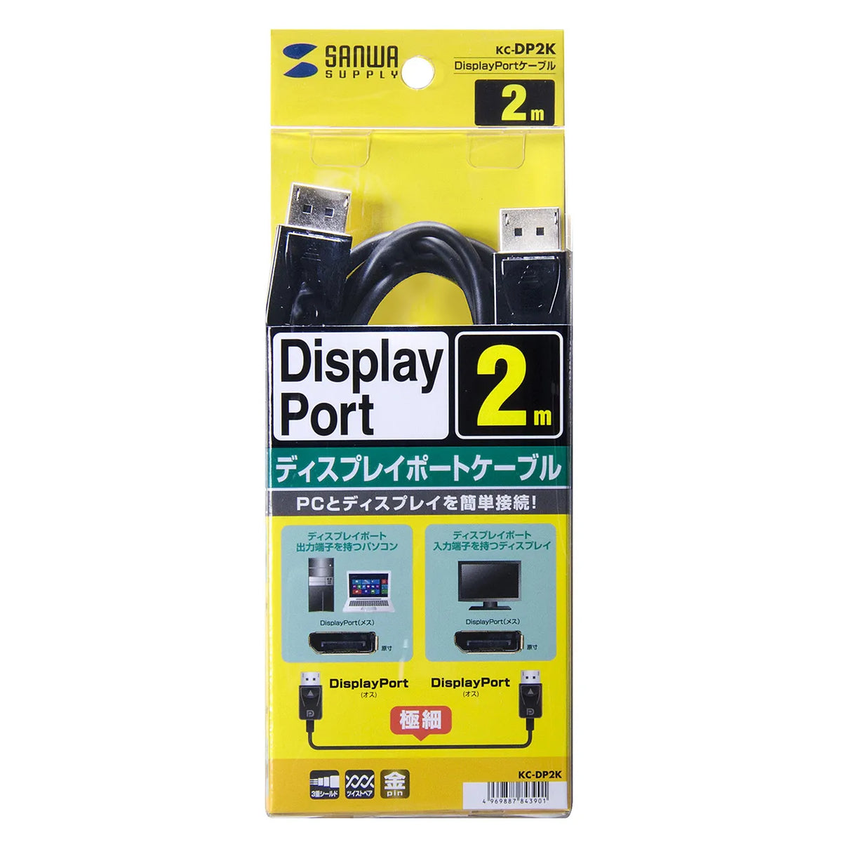 DisplayPortケーブル2m KC-DP2K