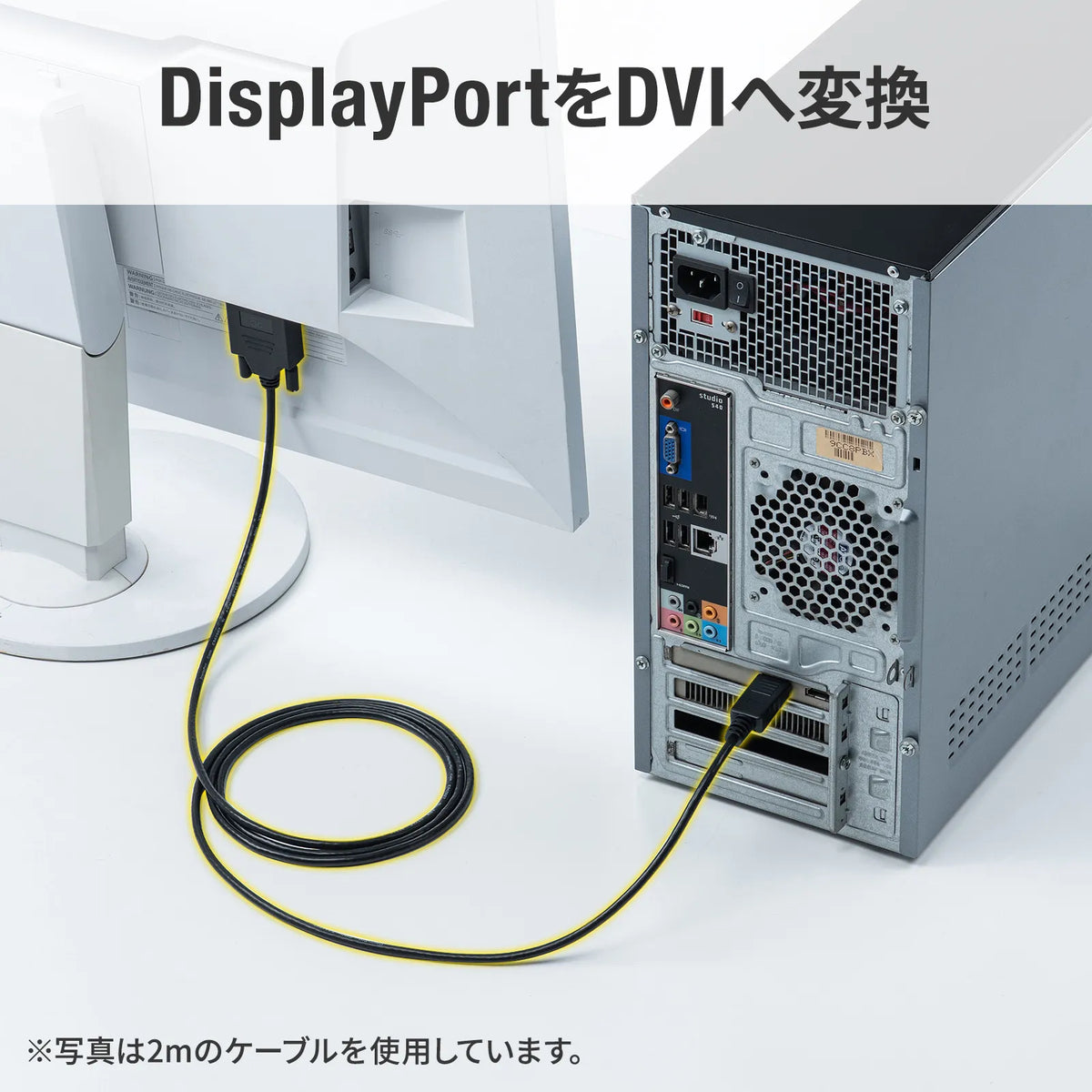 DisplayPort to DVI conversion cable, 1m, KC-DPDVA10K