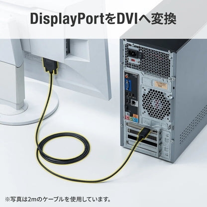 DisplayPort to DVI conversion cable, 1m, KC-DPDVA10K