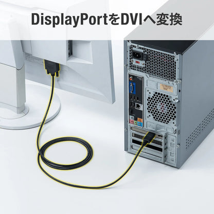 DisplayPort to DVI conversion cable, 2m, KC-DPDVA20K