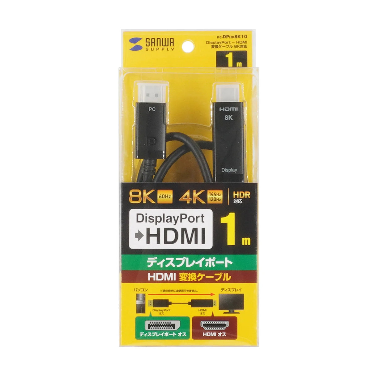DisplayPort to HDMI Conversion Cable, 8K Compatible, 1m, KC-DPHD8K10