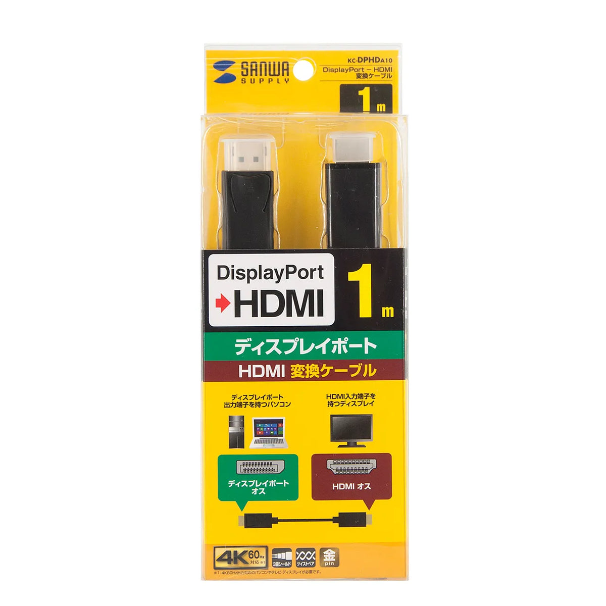 DisplayPort-HDMI変換ケーブル 1m KC-DPHDA10