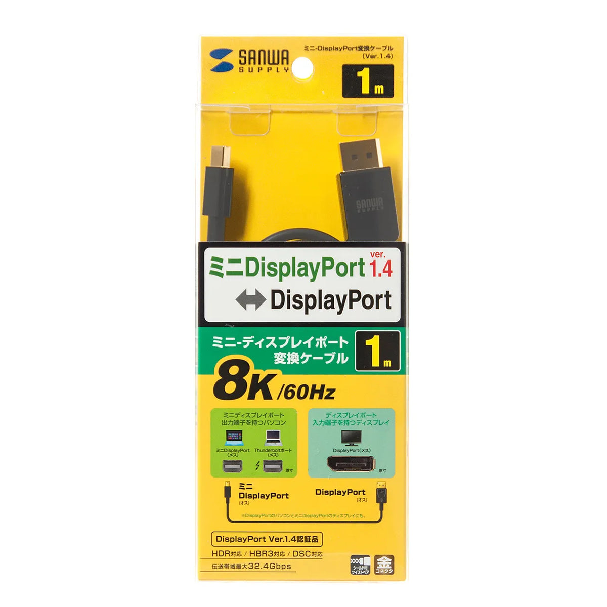 Mini-to-DisplayPort conversion cable, 1m (Ver1.4) KC-DPM14010