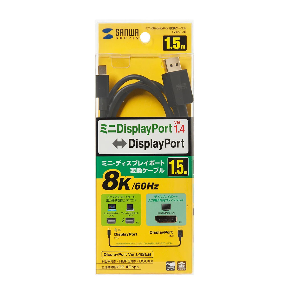 ミニ-DisplayPort変換ケーブル 1.5m（Ver1.4) KC-DPM14015