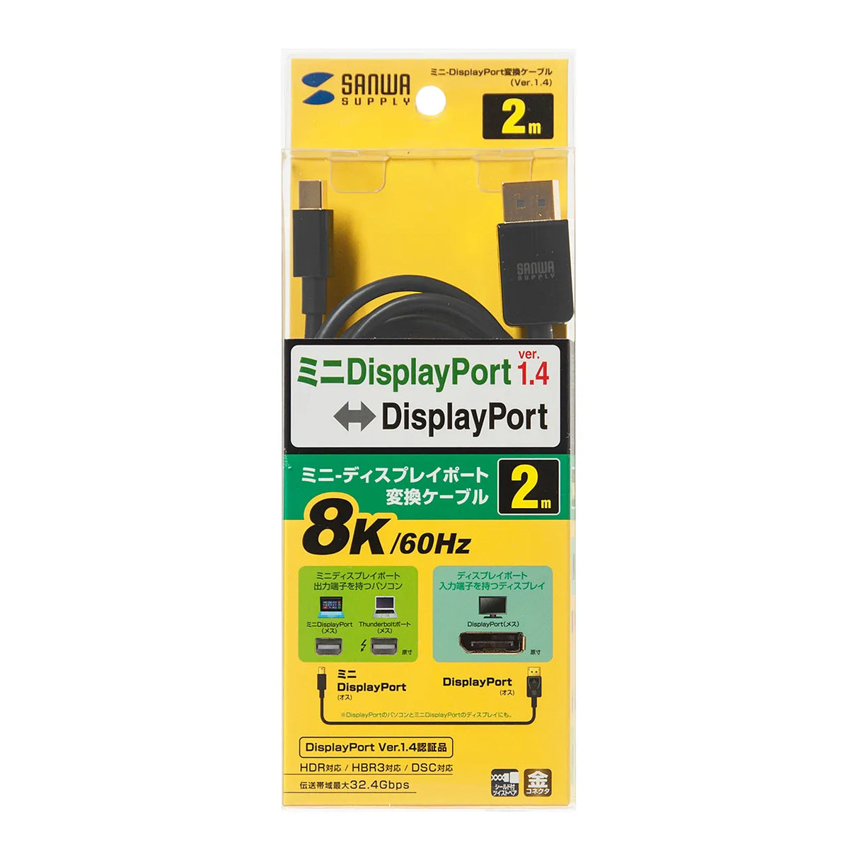 Mini-to-DisplayPort conversion cable, 2m (Ver1.4) KC-DPM14020