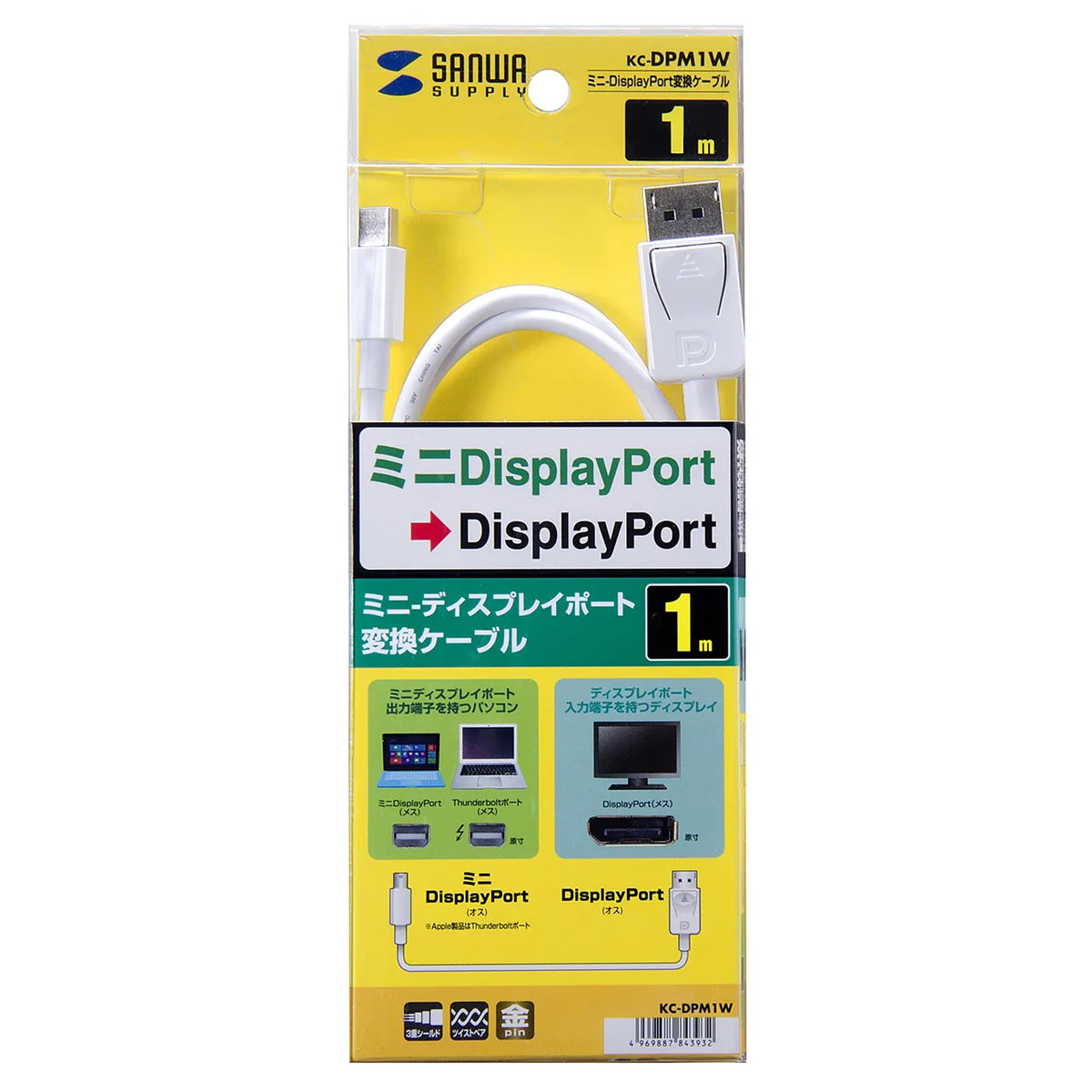 Mini-to-DisplayPort conversion cable 1m KC-DPM1W