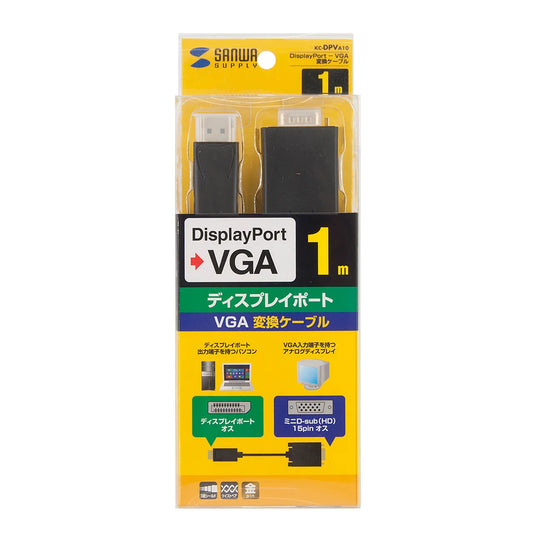DisplayPort-VGA変換ケーブル 1m KC-DPVA10