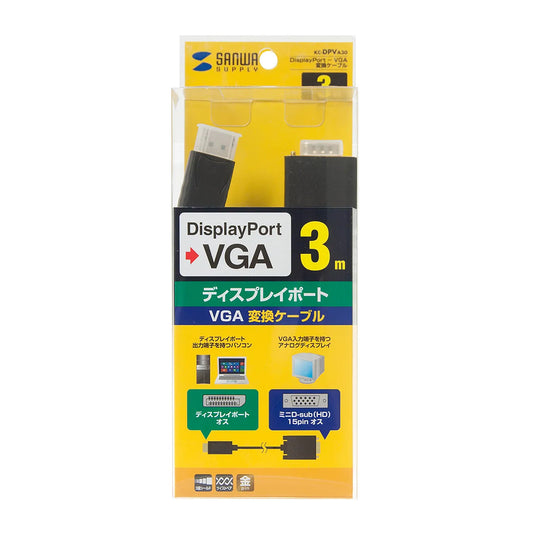 DisplayPort-VGA変換ケーブル 3m KC-DPVA30