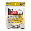 DVIケーブル（シングルリンク、2m） KC-DVI-2K