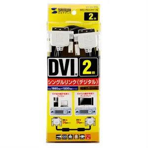 DVIシングルリンクケーブル KC-DVI-2SL