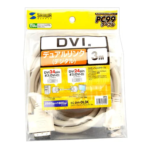 DVIケーブル（デュアルリンク、3m） KC-DVI-DL3K