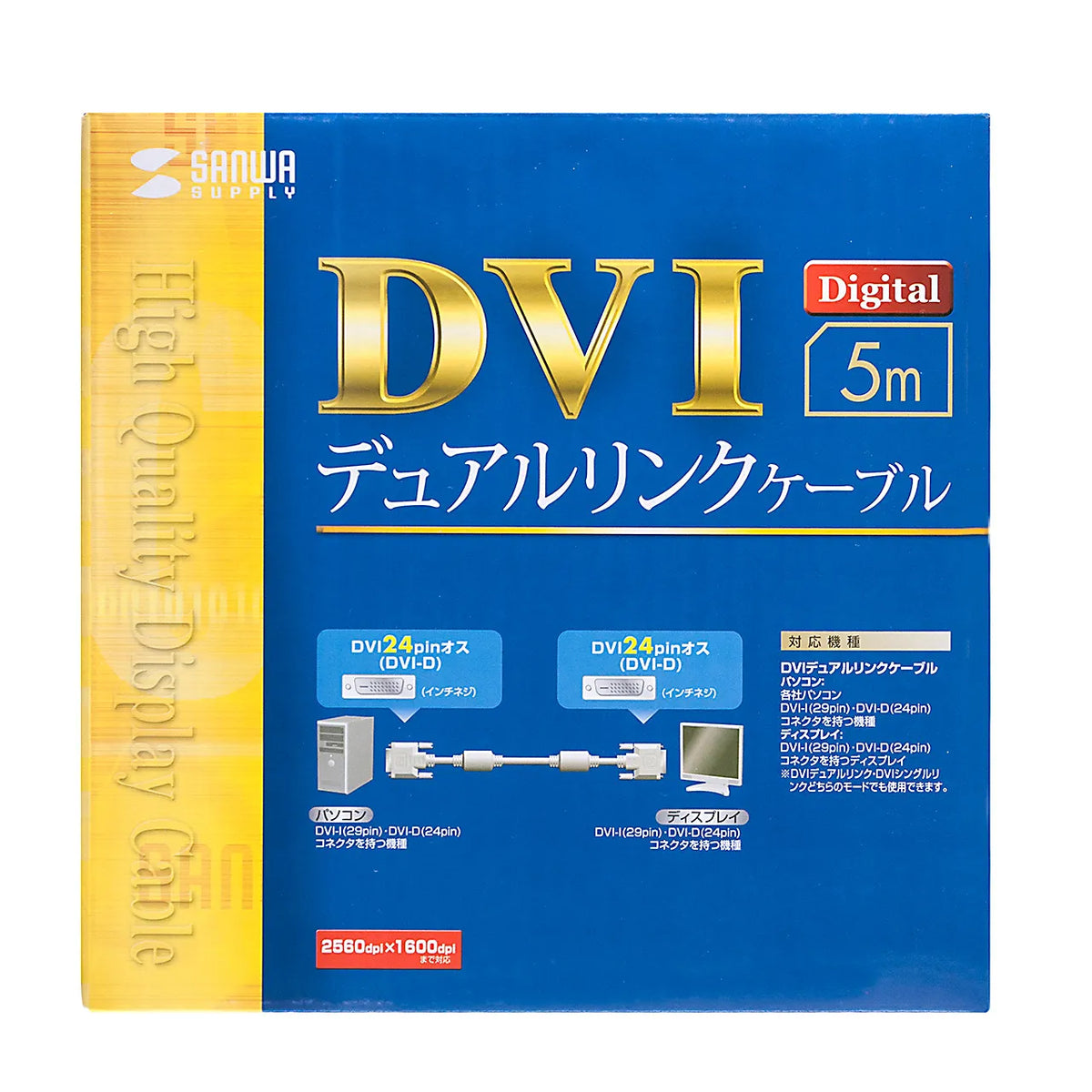 DVI cable (dual link) KC-DVI-DL5K2