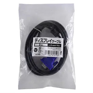 ディスプレイケーブル2m KC-H2