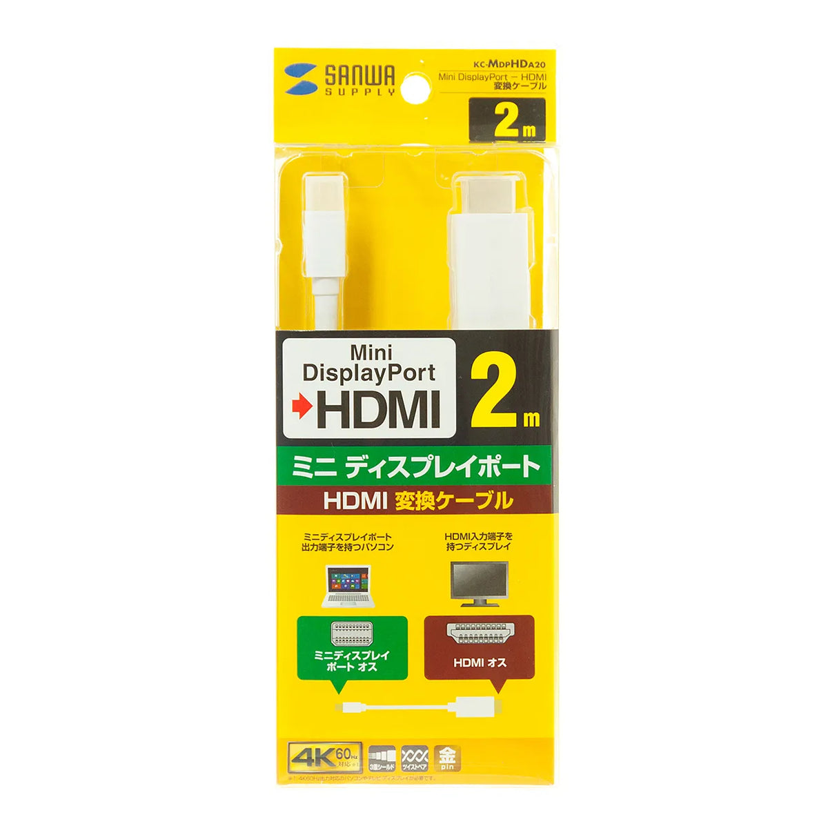 Mini DisplayPort to HDMI conversion cable, 2m, KC-MDPHDA20
