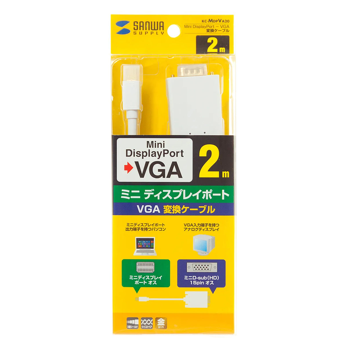 ミニDisplayPort-VGA変換ケーブル2m KC-MDPVA20