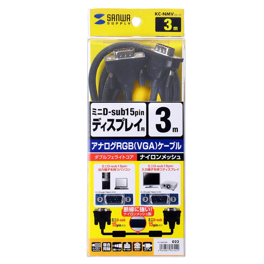 ナイロンメッシュディスプレイケーブル KC-NMV30K