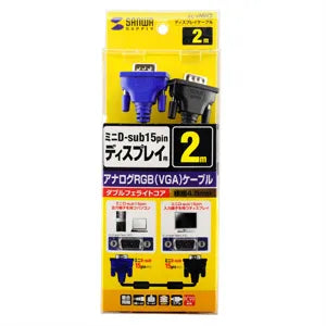 ディスプレイケーブル KC-VMH2
