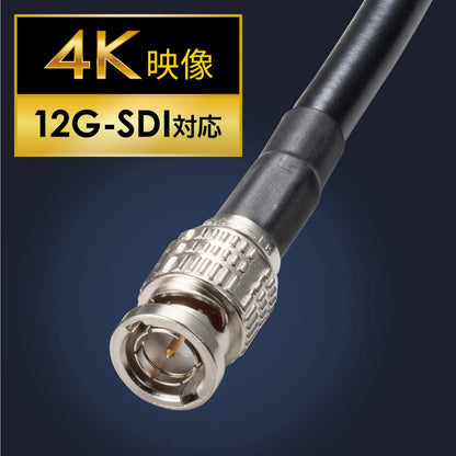 12G-SDIケーブル KM-12SDI10