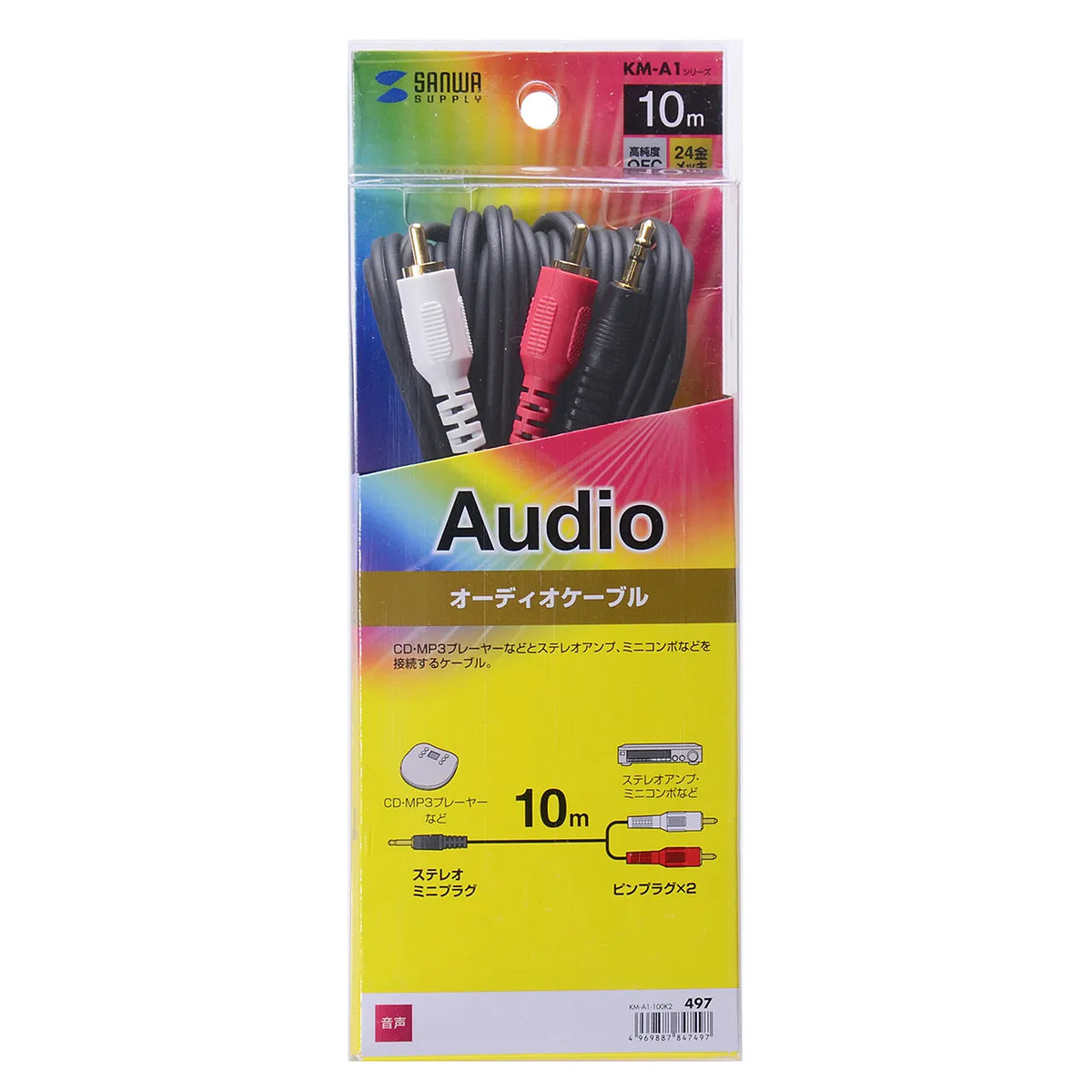 Audio cable KM-A1-100K2